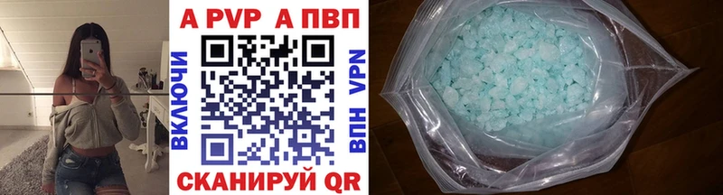 закладка Анапа A-PVP VHQ