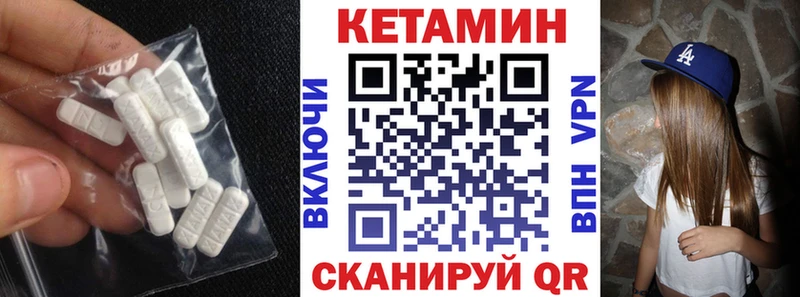 Кетамин ketamine  Анапа 