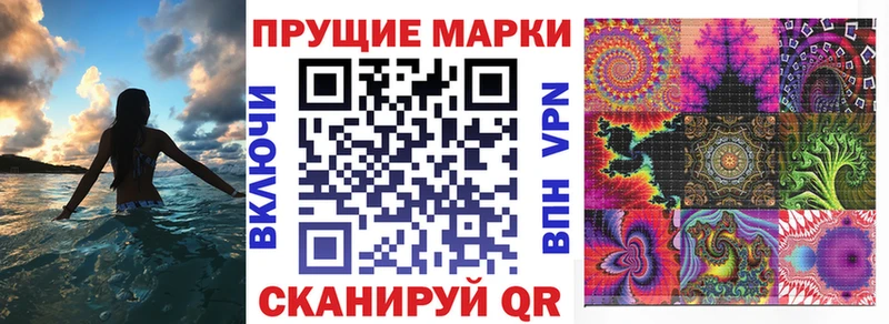 Марки N-bome 1500мкг Анапа